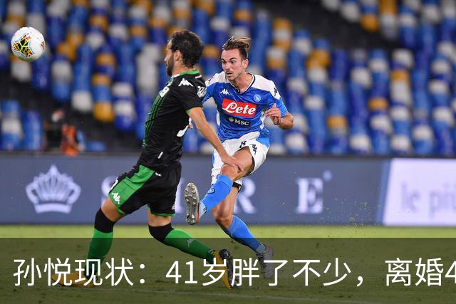 孙悦现状：41岁胖了不少，离婚4年还是单身，一双儿女越长越像他